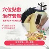 三九穴位贴敷治疗套餐 商品缩略图0