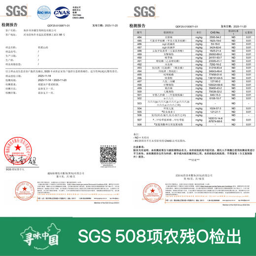 【SGS 508项农残O检出】【药食同源/地标产品/非遗传承】【有机】焦作温县垆土铁棍怀山药  5斤/箱 商品图1