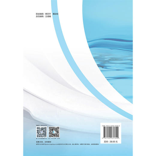 水利工程施工组织设计（“十四五”时期水利类专业重点建设教材（职业教育）） 商品图4