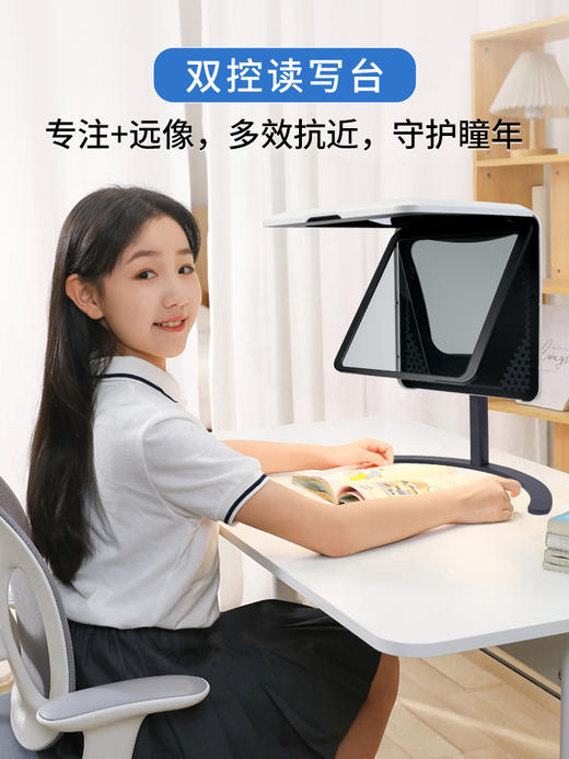 艾沐锐达DOT远像读写台双控儿童护眼屏防近视拉远镜读写平台易折叠全光谱儿童视力保护器阅读坐姿写字矫正器 商品图1