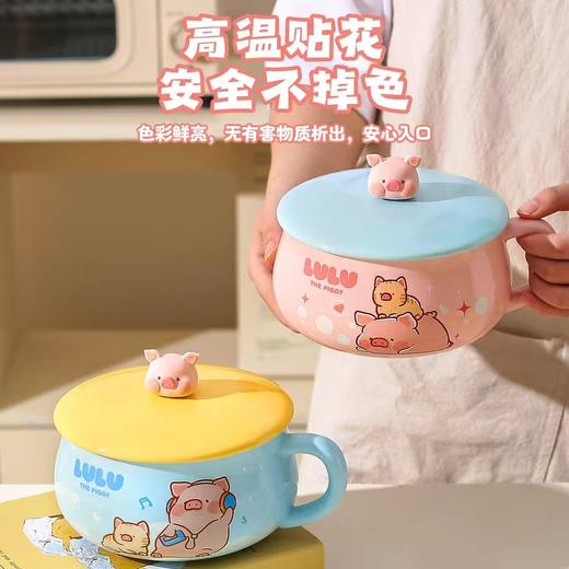 4楼Eubelle欧蓓 川岛屋&lulu猪联名 泡面碗带盖带手柄大容量陶瓷面碗 活动价：55.8元 商品图1