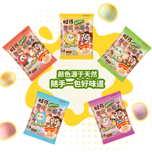 旺仔彩虹小馒头多规格 商品图8