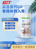 大乐迪®钙维生素D维生素K软胶囊 90粒装 商品缩略图3