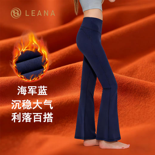 LEANA【秋冬加绒加厚】瑜伽喇叭裤高腰提臀紧身微喇裤女运动休闲健身瑜伽裤NP53013 商品图0