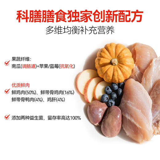 科膳鲜肉烘焙狗粮犬粮中小型犬幼犬鲜肉肉无谷成犬通用洁齿成分自有工厂 商品图3