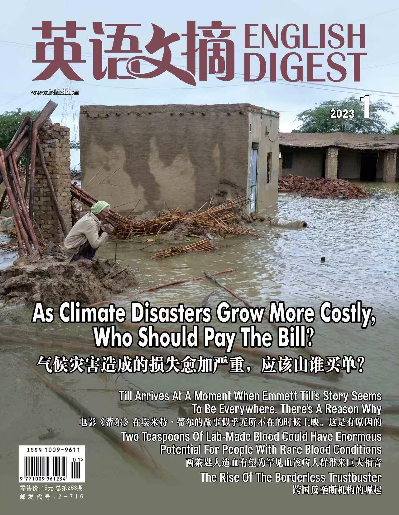 《英语文摘》 |  2-716 | 月刊 | 2026年全年订阅（不可退订）