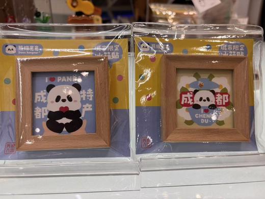 天府八吉丨 城市限定木质相框冰箱贴（熊猫崽崽系列） 商品图0