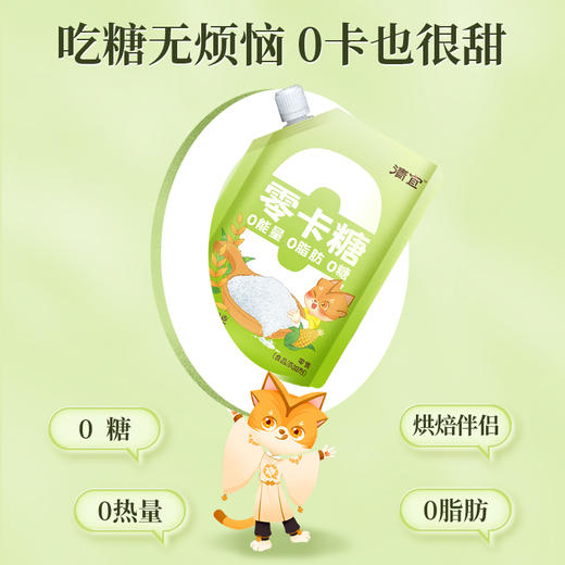 零卡糖550g*1袋 商品图1