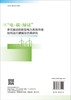 “电-碳-绿证”多元驱动的新型电力系统市场协同运行建模及仿真研究 商品缩略图1