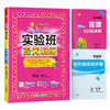 【外研版】2026年春 实验班提优训练  四年级英语(下)  商品缩略图5