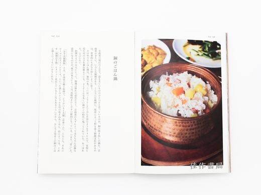 中国手仕事紀行 増補版 / 中国手工艺之旅（增订版） 商品图1