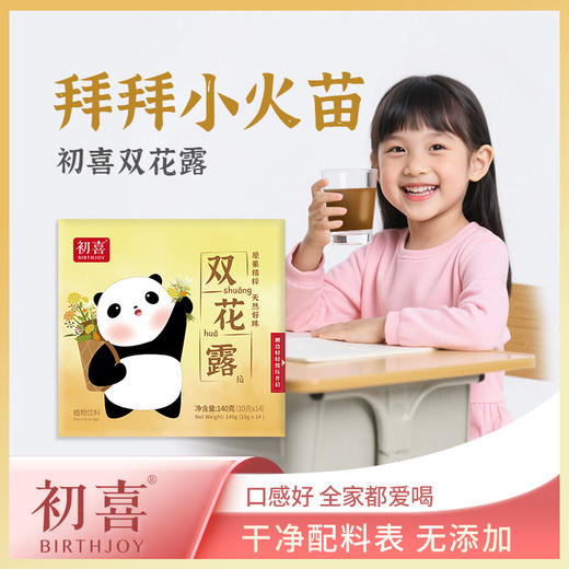 正安优选·双花露  金银花 菊花经典组合 商品图0