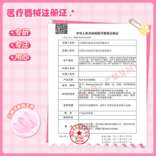 超值囤货【99/4盒】Obalen欧巴兰新品方盒日抛6片装美瞳【款式任选】自然扩瞳百搭显色款彩色隐形眼镜 商品图3