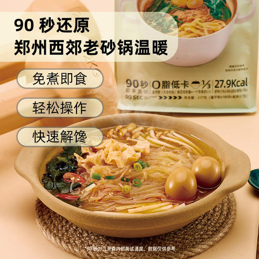 几开森 零脂肪低卡砂锅魔芋粉237g*1袋/份 商品图4