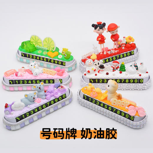 【5F】心乐园 9.9元DIY系列【11.22开始】 商品图1