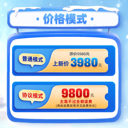 2026主观二战｜在职先锋班 商品图2