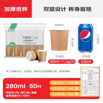 庭好一次性杯子中空纸杯50只装办公商务【双层加厚】不烫手增厚咖啡杯 商品图2