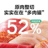 网易严选 猫用浓汤大口肉罐头 商品缩略图3