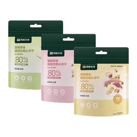 网易严选 满活力夹心冻干