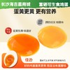【半年卡】富硒可生食鸡蛋 共180枚【XJ】 商品缩略图4