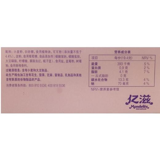奥利奥Oreo 蓝莓味+树莓味缤纷双果味夹心饼干 97g（2包）/盒 商品图5