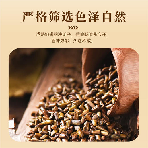 【仅剩1份】东篱下决明子245g-（效期至26年6月8日） 商品图2