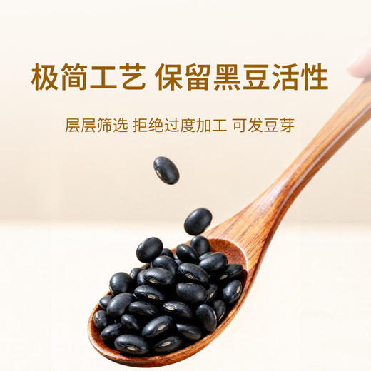 时令堂有机黑豆650g 商品图1