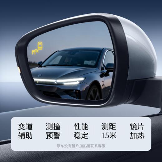 BSD变道盲区监测辅助系统 并线超车 倒车预警 开门防撞 毫米波雷达探测 多曲面蓝光镜片 商品图1
