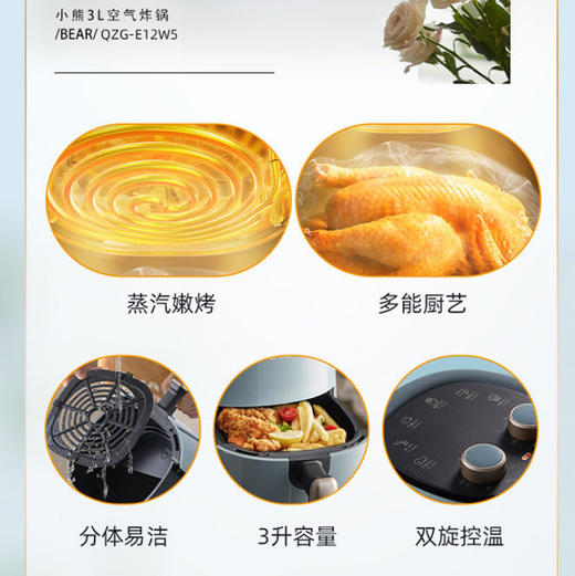 【快递】小熊3升微蒸汽空气炸锅QZG-E12W5 商品图1