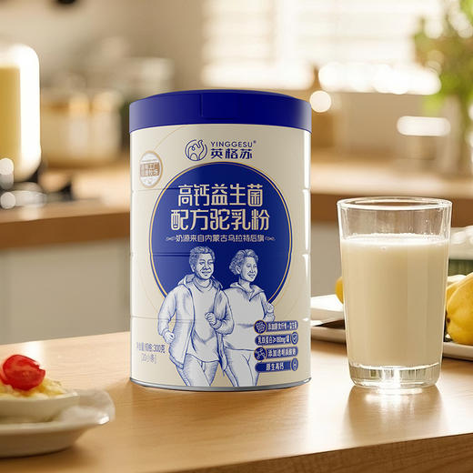 【自营】英格苏高钙益生菌配方驼乳粉 15g*20条 NM 商品图3