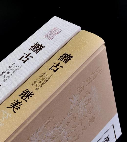 特别推荐：《攟古继美：上海图书馆藏苏州潘氏典籍文献》，上海图书馆编，精装加布面函套，大16开，210*285，368页，上海书画出版社2025年11月一版一印。定价398，售价318元。 商品图1