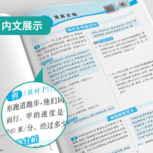 【苏教版】2026年春 实验班提优训练 五年级数学(下) 商品图3