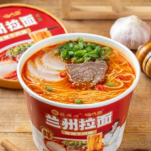 嗨吃家兰州拉面165g*6桶【分仓直发，72小时发货，周末节假日不发货】 商品图0