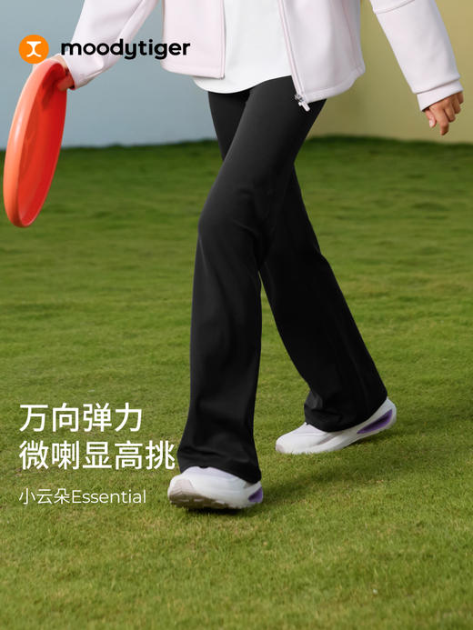 女童小云朵Essential微喇紧身裤运动休闲53211402【专属合并】 商品图1