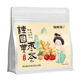 福东海 桂圆姜枣茶90克 红枣干姜搭小黄姜粉枸杞秋冬喝的养生茶