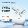【新品】Soundcore声阔 飞跃线Plus 开放式蓝牙耳机 A3874X 商品缩略图0