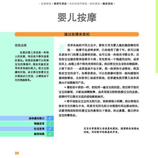 【育儿-0-3岁】美国金宝贝早教婴幼儿游戏（音频升级版） 商品图2