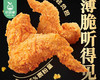 兴鲜客沙皇鸡全翅-咸蛋黄风味（1kg/包 13-14个）生产日期: 3月 商品缩略图3