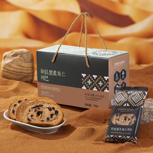 葡萄树·新疆黑麦果仁列巴切片700g  做客新疆 必吃糕点 商品图6