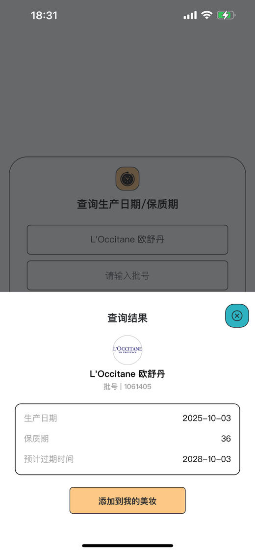欧舒dan* 原厂订单，圣诞限定系列！1盒5支礼盒装护手霜～刚出运的，日期非常新鲜！ 商品图1