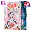 【中商原版】漫画 FX战士久留美 第3-4集 炭酸だいすき 台版漫画书 台湾角川出版 商品缩略图0