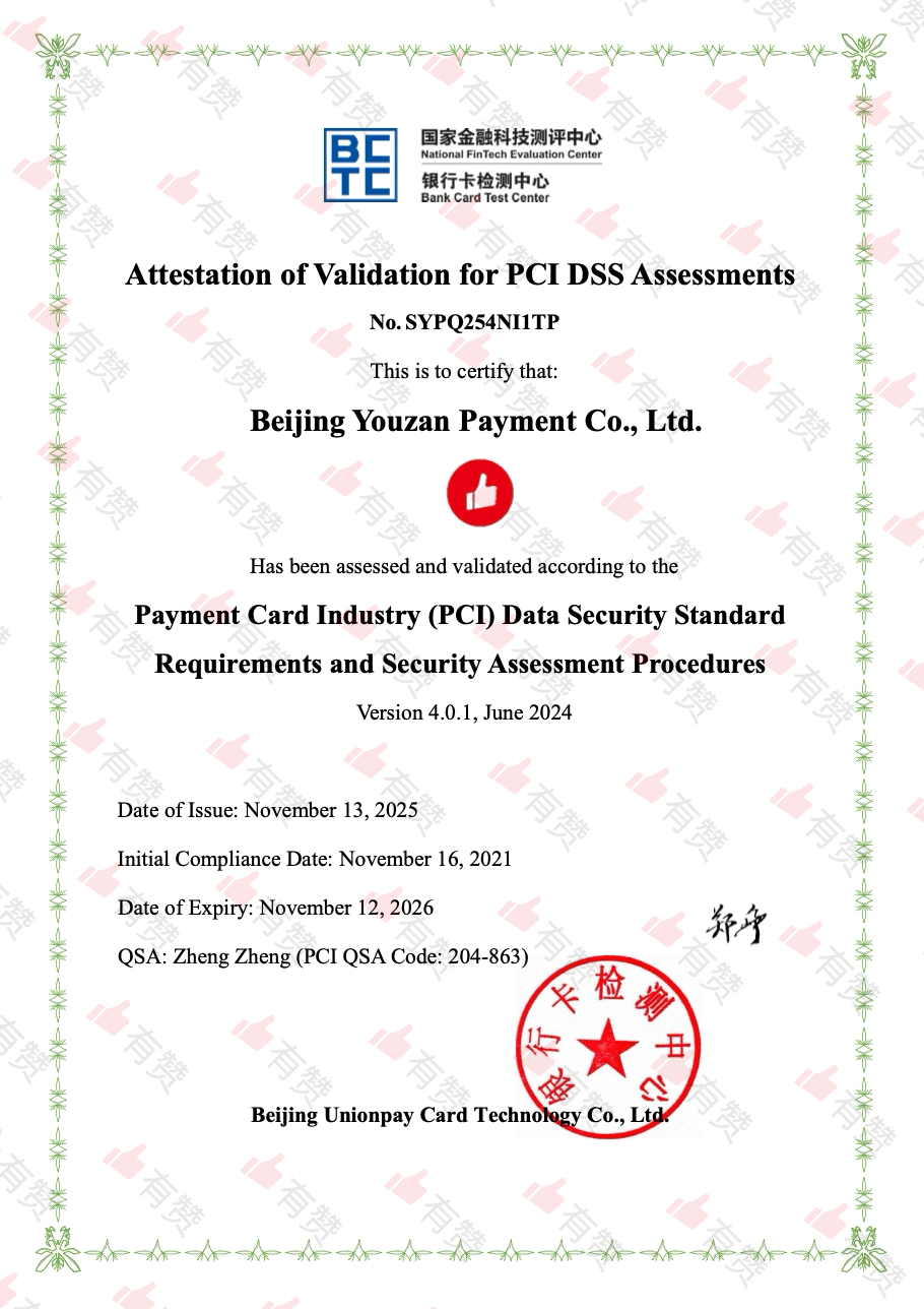 支付卡产业数据安全标准认证