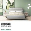 顾家皮床     B1837（床+床垫） 商品缩略图0