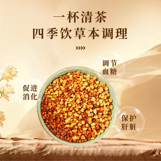 【仅剩1份】东篱下苦荞茶125g-（效期至26年6月8日） 商品图3