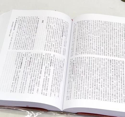 特惠！！！《中华大典·医药卫生典·药学分典《共10册》 》16开精装，作者：任继愈主编，巴蜀书社，2013年8月一版一印，定价：4500，售价：1280（原箱包邮） 商品图9