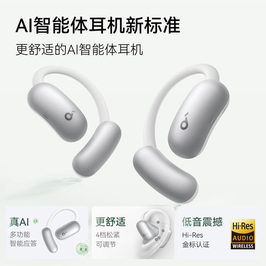 【新品】Soundcore声阔 飞跃线Plus 开放式蓝牙耳机 A3874X 商品图1