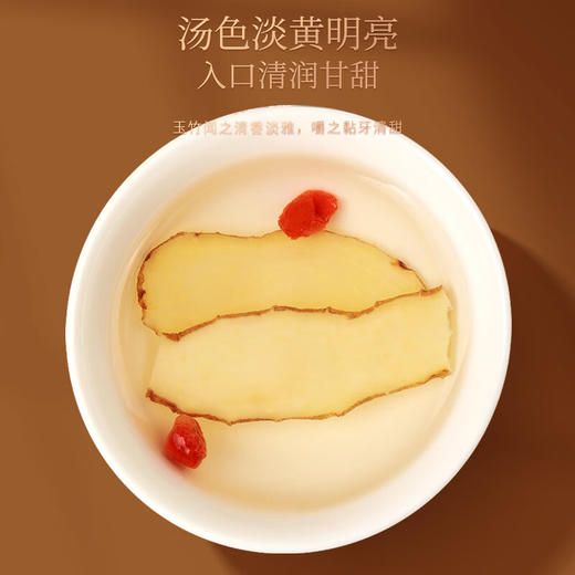 福东海 玉竹150g 新鲜干制玉竹切片 可黄芪麦冬炖汤煲汤材料养生茶 商品图6