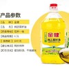 【ysyc】金健纯正菜籽油4.5L 商品缩略图2