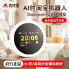 【拍下立减】名校堂 G10 AI智能时间管理器 | 支持AI大模型互动学习、同步小初高教材内容、科学规划每日学习计划【HZ】 商品缩略图0
