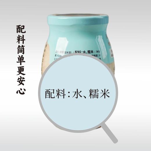 醪糟418g*3罐（甜米酒）| 谦益农业 商品图2